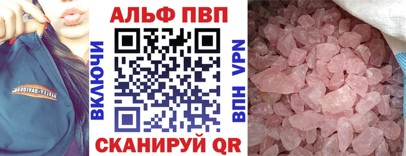 Alpha-PVP Crystall  Верхнеуральск 