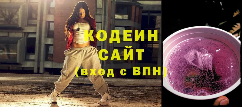 Кодеиновый сироп Lean напиток Lean (лин)  купить наркоту  Верхнеуральск 