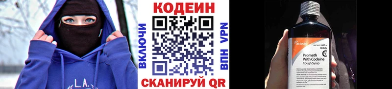 продажа наркотиков  Верхнеуральск  Codein напиток Lean (лин) 