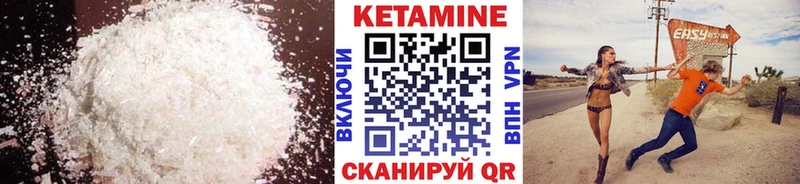 КЕТАМИН ketamine Верхнеуральск