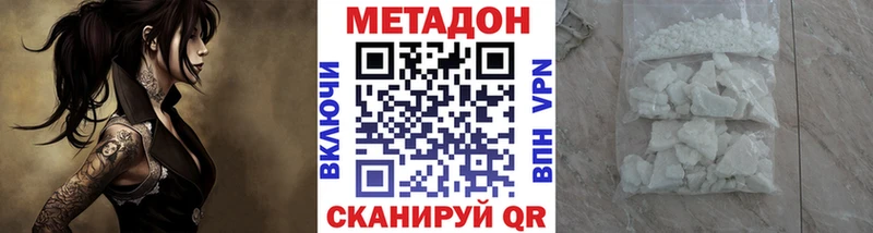 МЕТАДОН мёд  как найти закладки  Верхнеуральск 