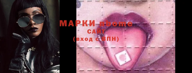 Марки N-bome 1,5мг  Верхнеуральск 